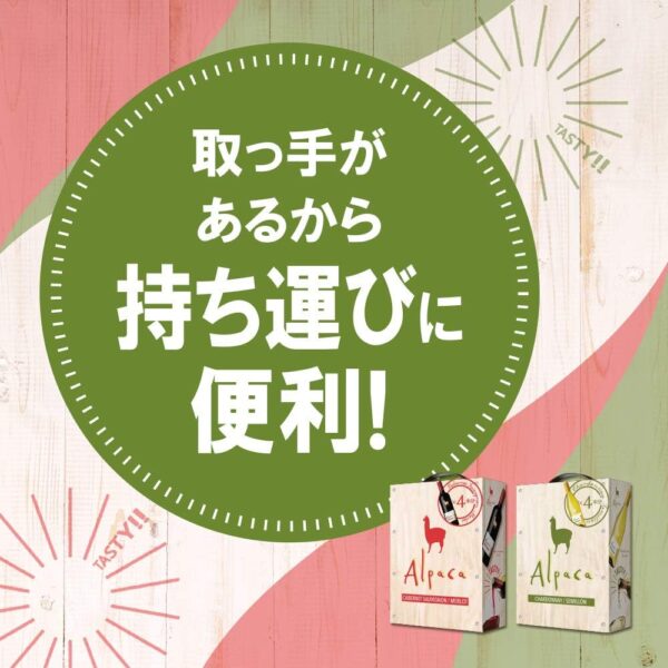 サンタ・ヘレナ・アルパカ・カベルネ・メルロー[ 赤ワイン ミディアムボディ チリ 3000ml ] - 画像 (7)