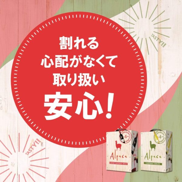 サンタ・ヘレナ・アルパカ・カベルネ・メルロー[ 赤ワイン ミディアムボディ チリ 3000ml ] - 画像 (5)