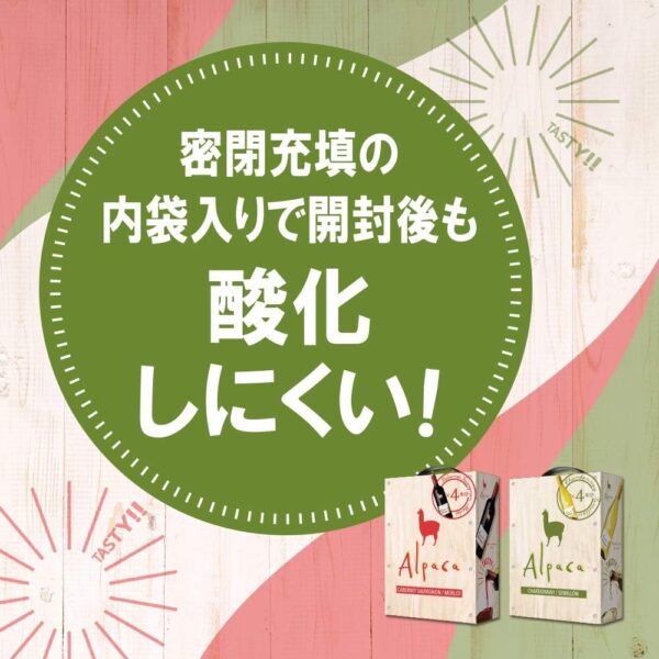 サンタ・ヘレナ・アルパカ・カベルネ・メルロー[ 赤ワイン ミディアムボディ チリ 3000ml ] - 画像 (6)